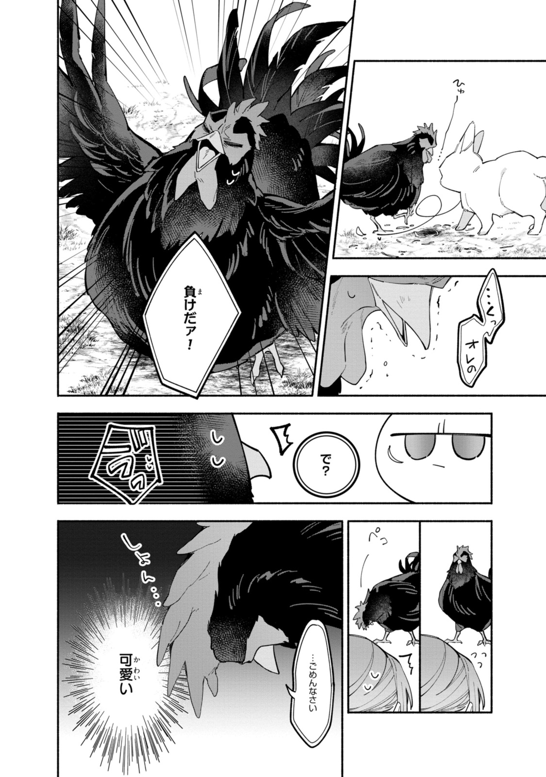 Read HIKIKOMORI REIJOU WA HANASHI NO WAKARU SEIJU-BAN Chapter 35.2 [High Quality / Full] - Page 8 - nicomanga.net