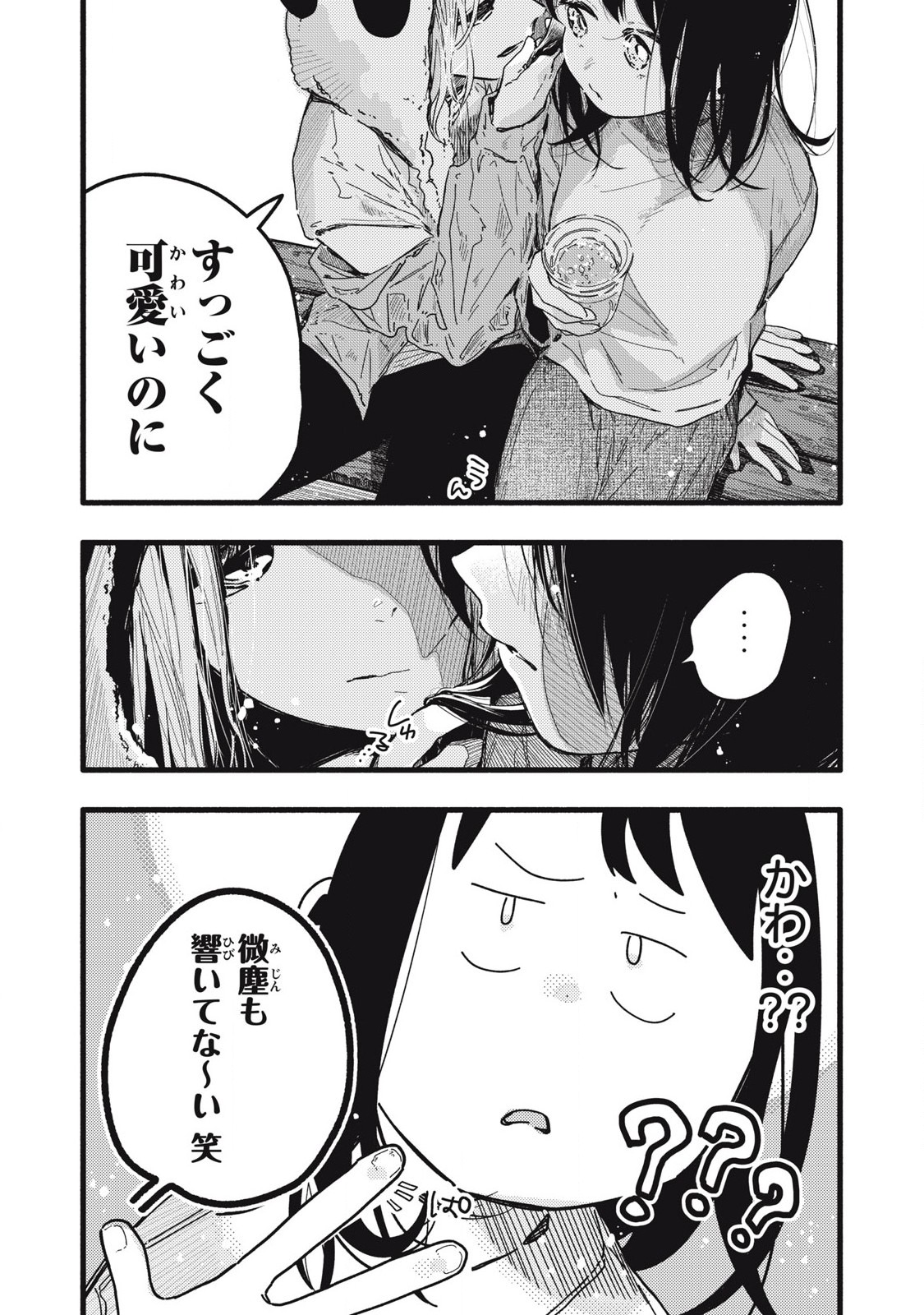 Read PYUĀ 0.01 MM Chapter 10 [High Quality / Full] - Page 8 - nicomanga.com