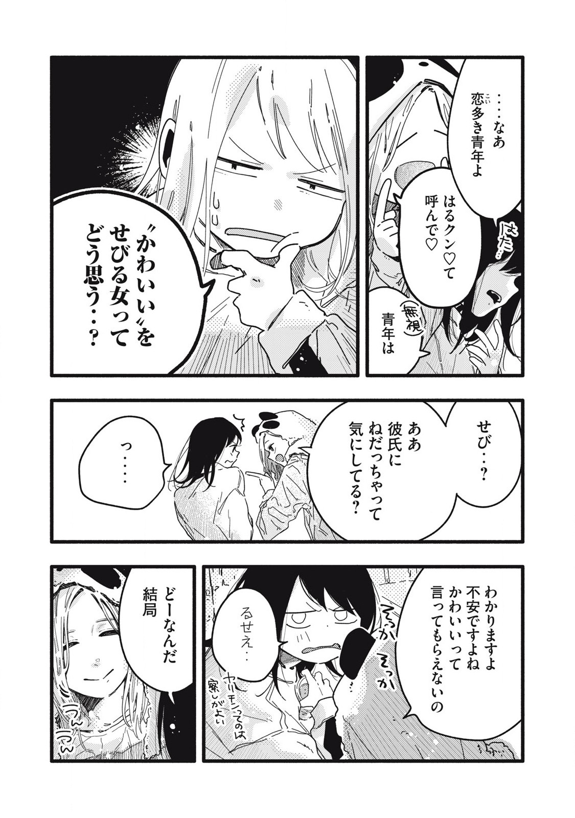 Read PYUĀ 0.01 MM Chapter 10 [High Quality / Full] - Page 9 - nicomanga.com