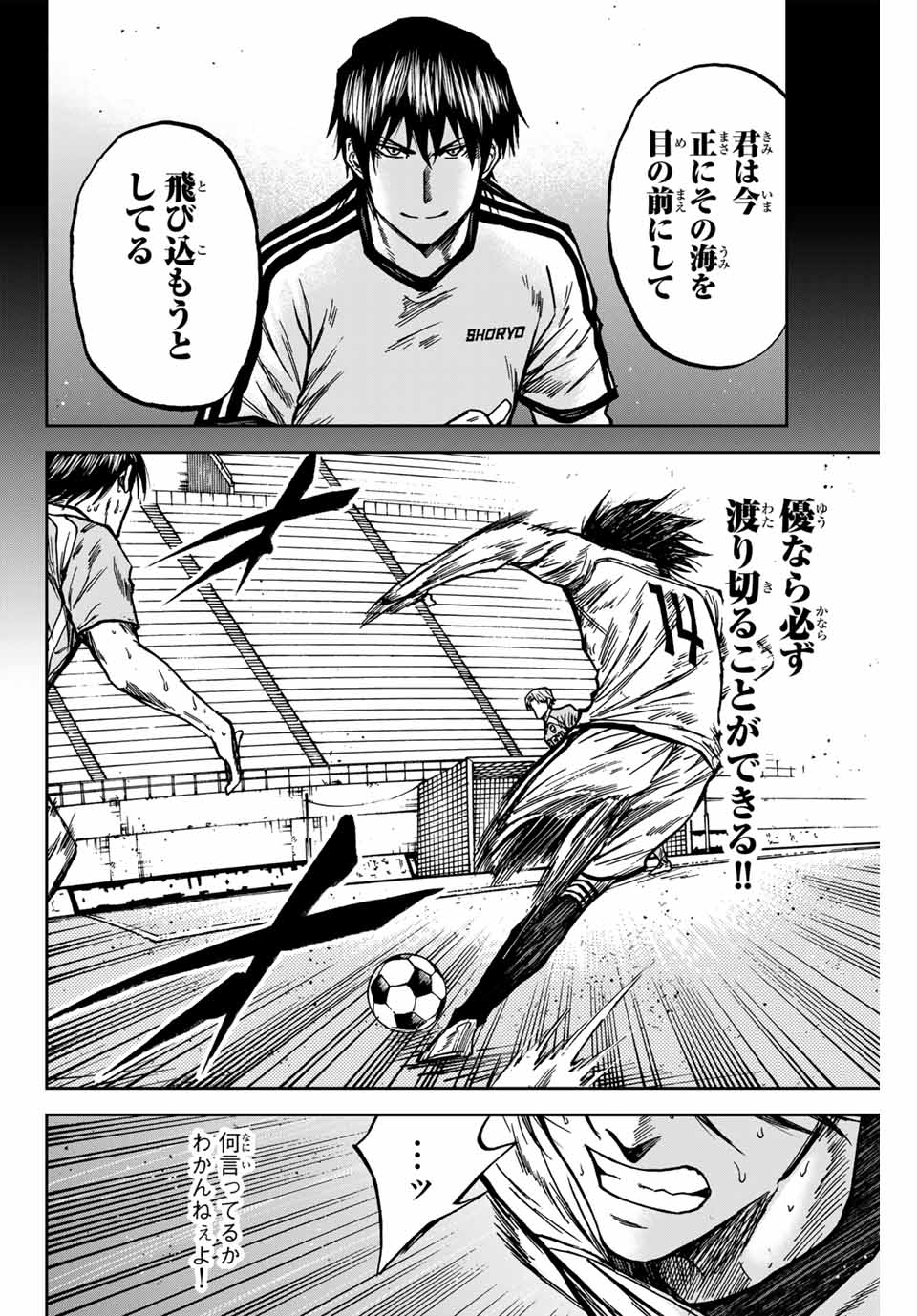 AOKU SOMERO Chap 139 - Pic 10