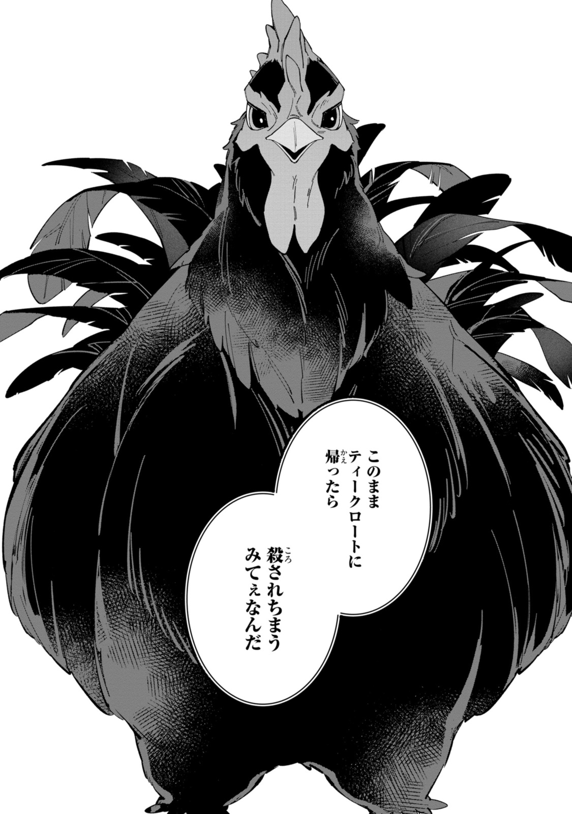 Read HIKIKOMORI REIJOU WA HANASHI NO WAKARU SEIJU-BAN Chapter 35.2 [High Quality / Full] - Page 10 - nicomanga.net