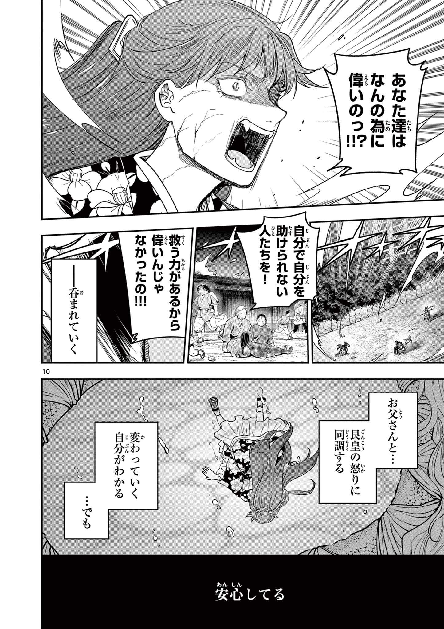 Read RYUU OKURI NO ISAGI Chapter 25 [High Quality / Full] - Page 10 - nicomanga.com