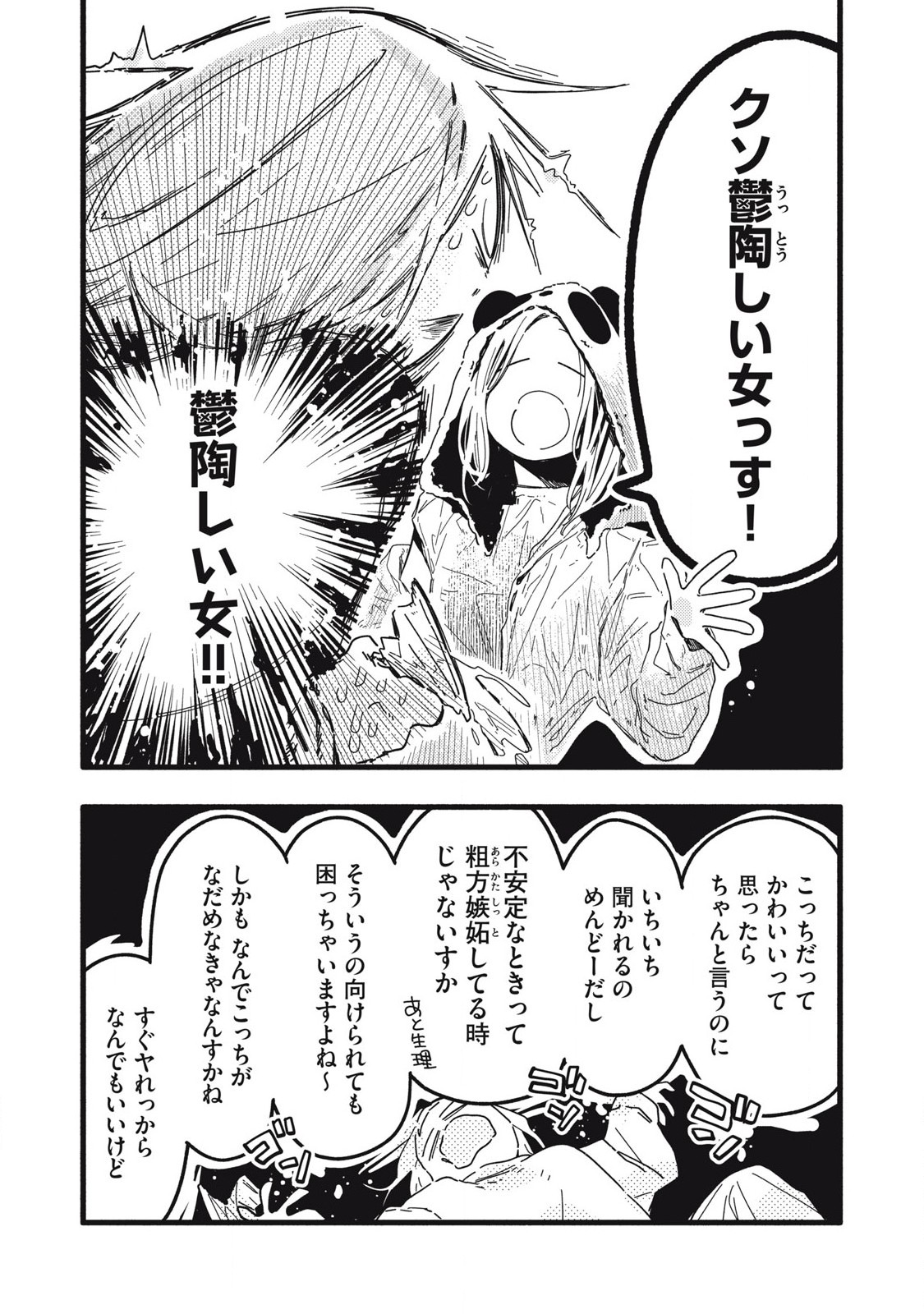 Read PYUĀ 0.01 MM Chapter 10 [High Quality / Full] - Page 10 - nicomanga.com