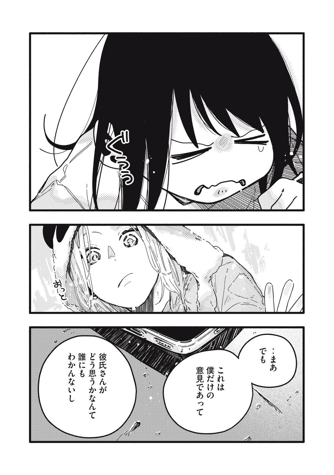 Read PYUĀ 0.01 MM Chapter 10 [High Quality / Full] - Page 11 - nicomanga.com
