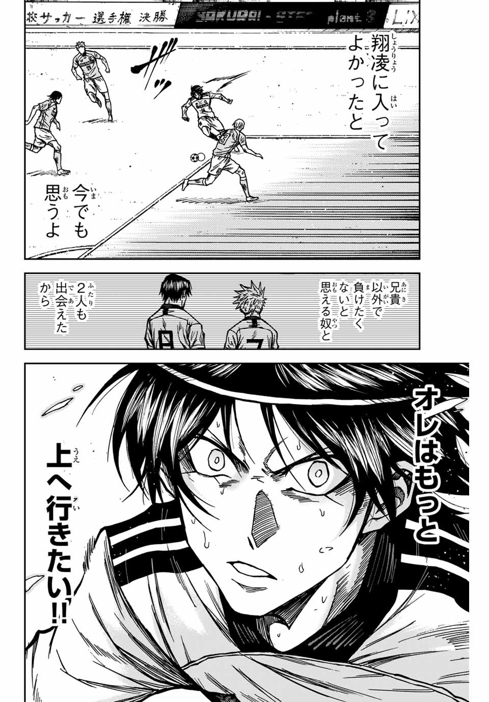AOKU SOMERO Chap 139 - Pic 12