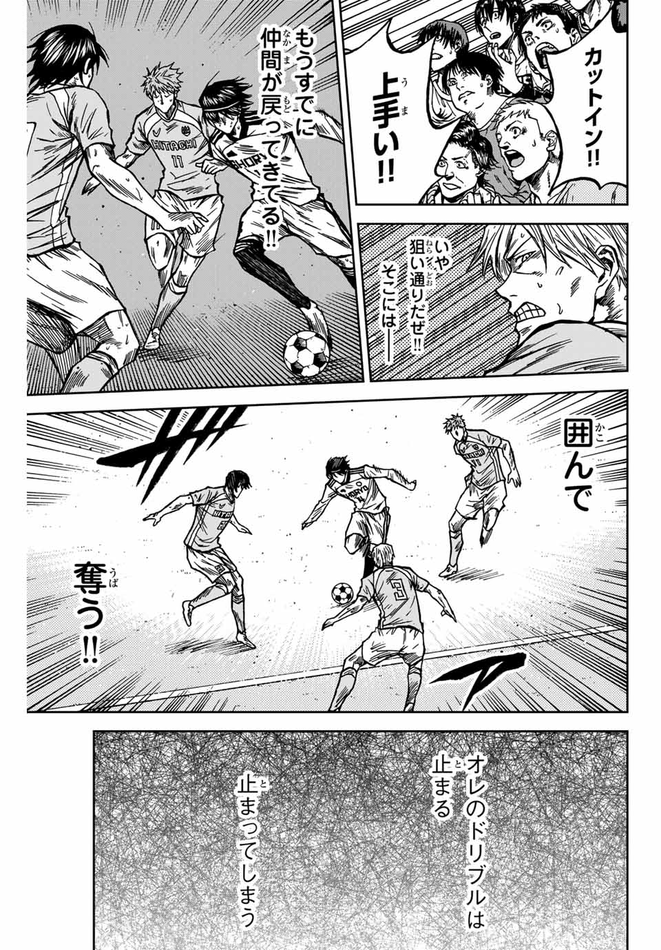 AOKU SOMERO Chap 139 - Pic 13