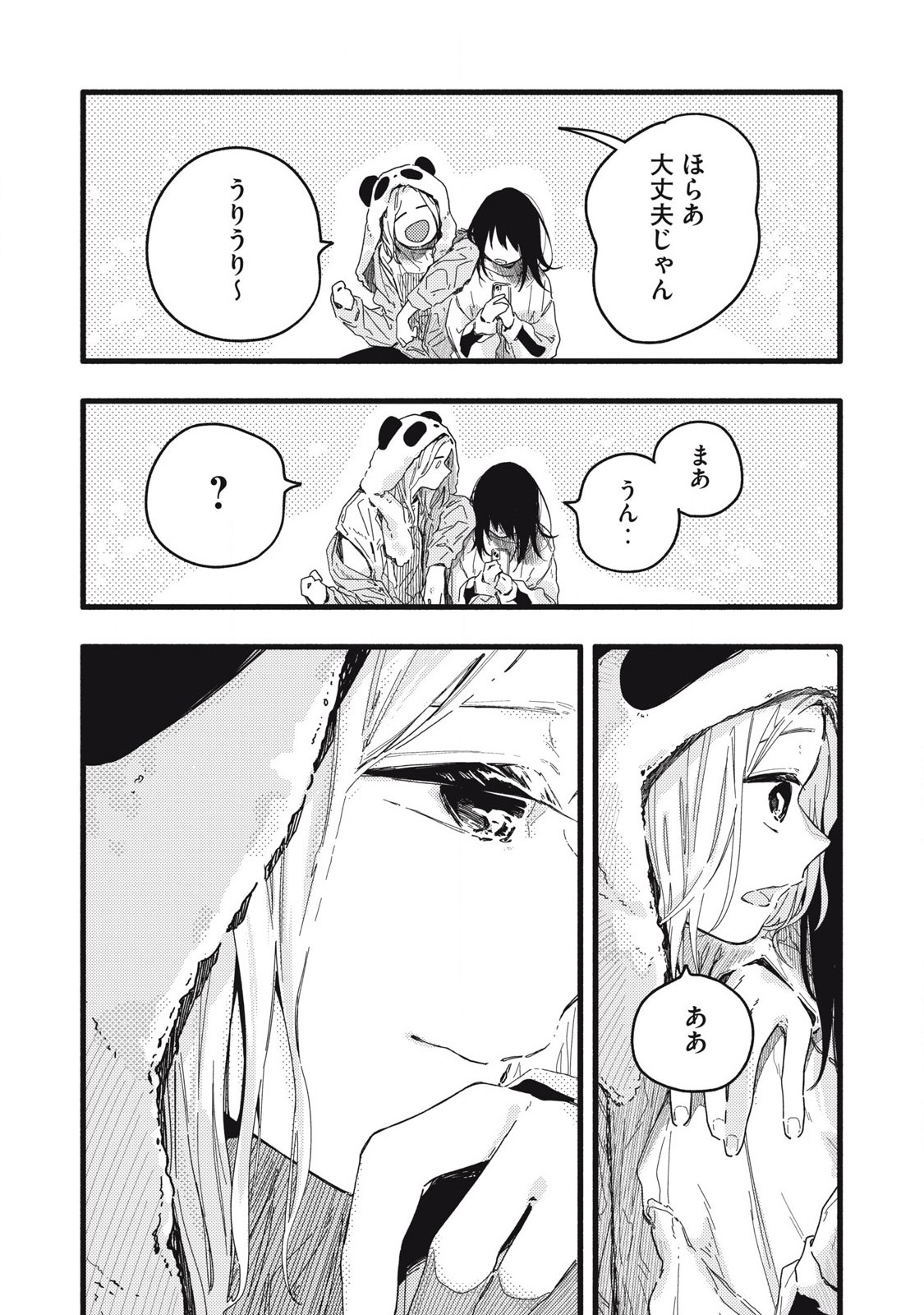 Read PYUĀ 0.01 MM Chapter 10 [High Quality / Full] - Page 13 - nicomanga.com