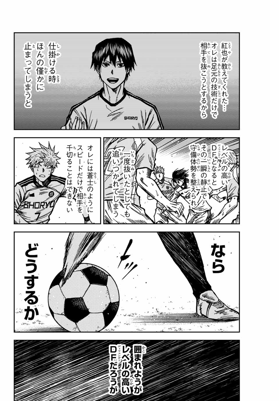 AOKU SOMERO Chap 139 - Pic 14