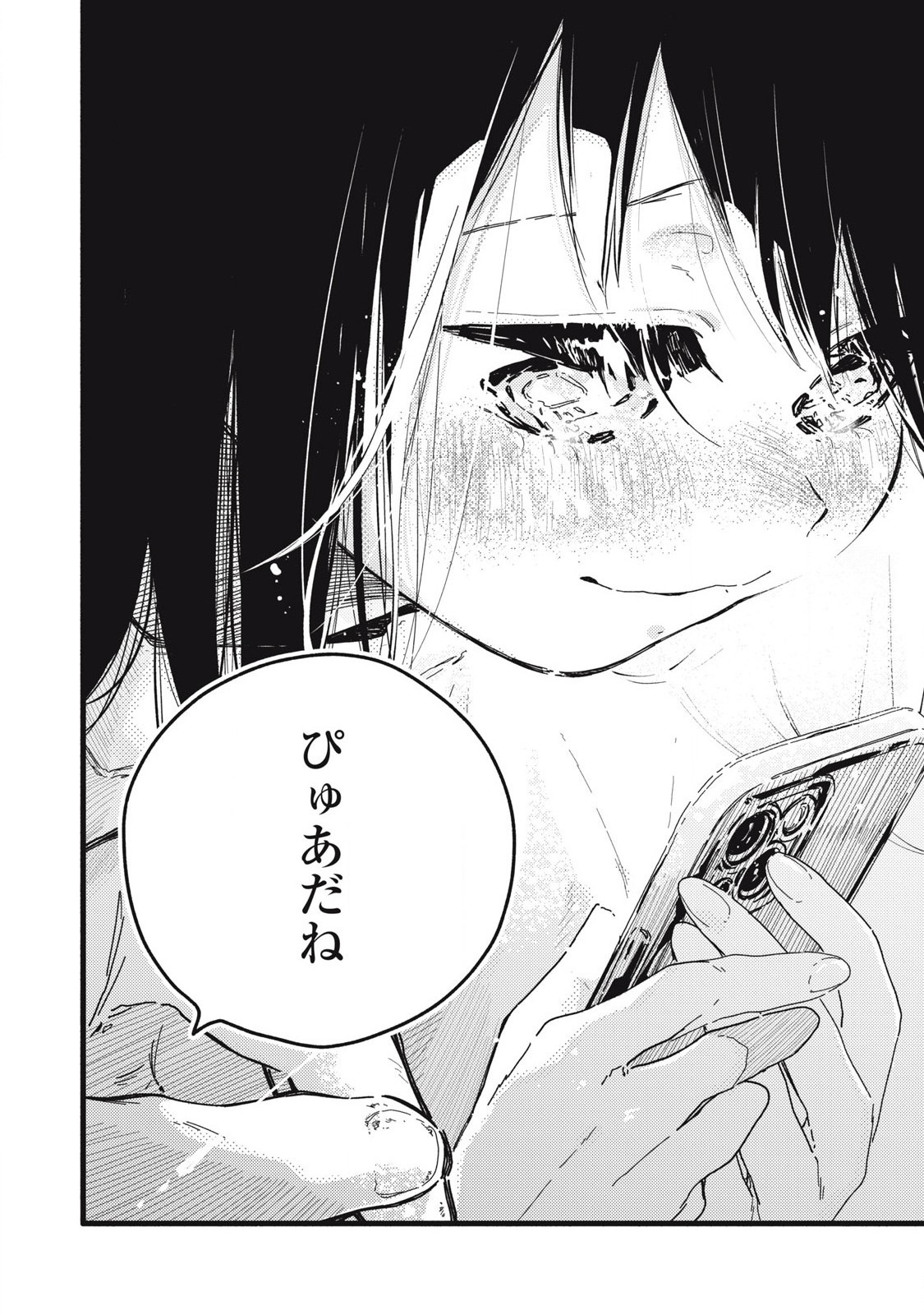Read PYUĀ 0.01 MM Chapter 10 [High Quality / Full] - Page 14 - nicomanga.com