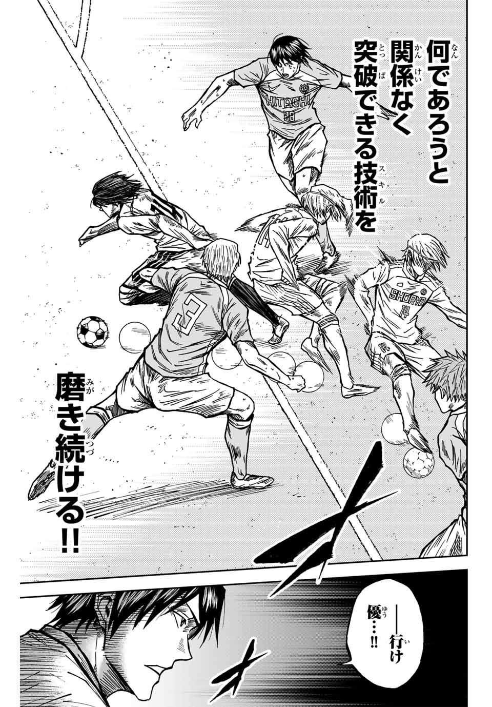 AOKU SOMERO Chap 139 - Pic 15