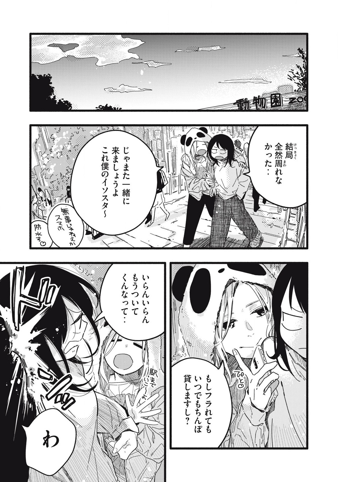 Read PYUĀ 0.01 MM Chapter 10 [High Quality / Full] - Page 15 - nicomanga.com