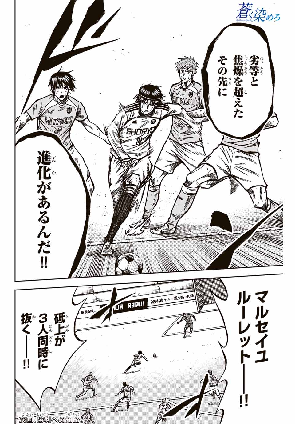 AOKU SOMERO Chap 139 - Pic 16