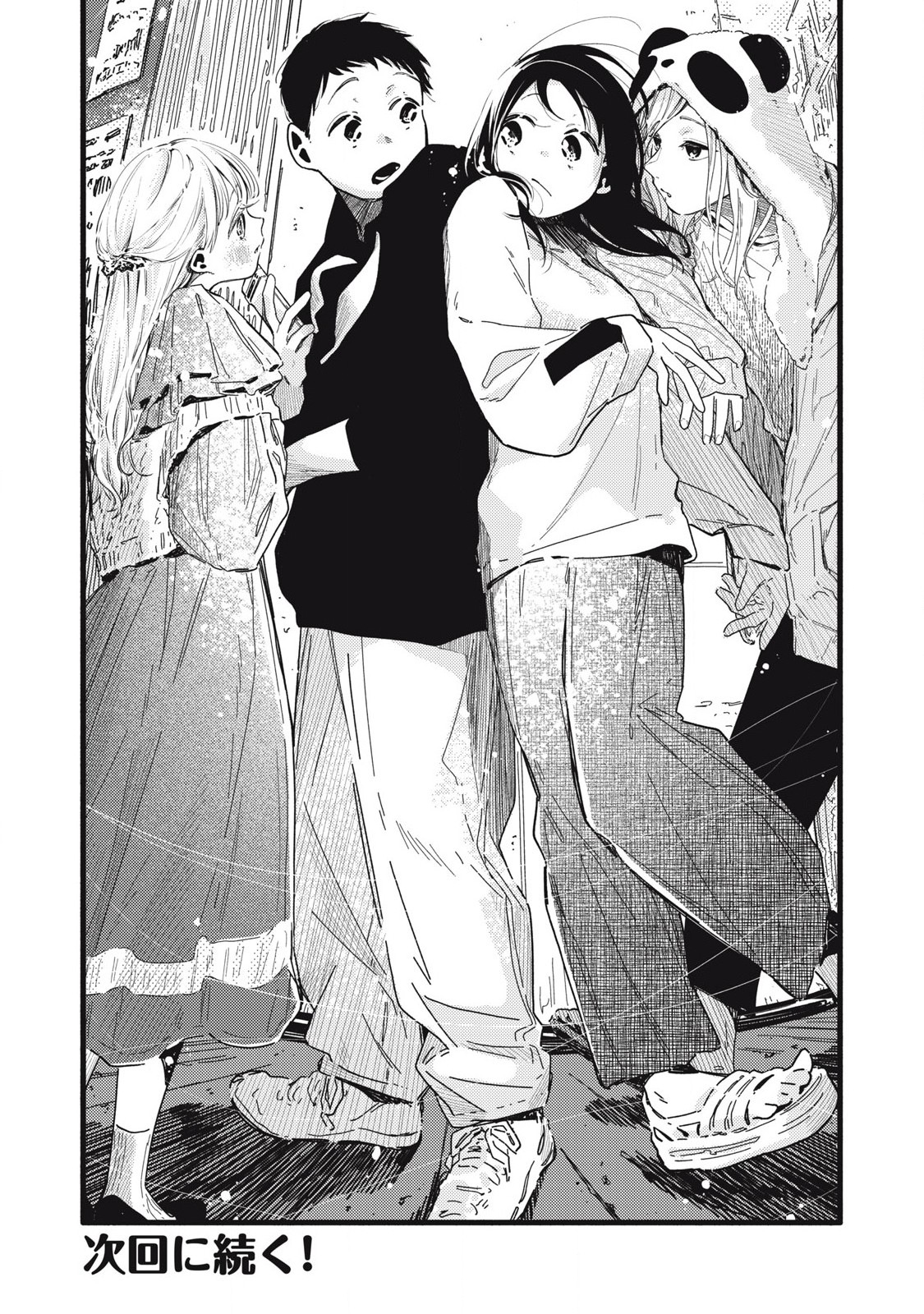 Read PYUĀ 0.01 MM Chapter 10 [High Quality / Full] - Page 16 - nicomanga.com