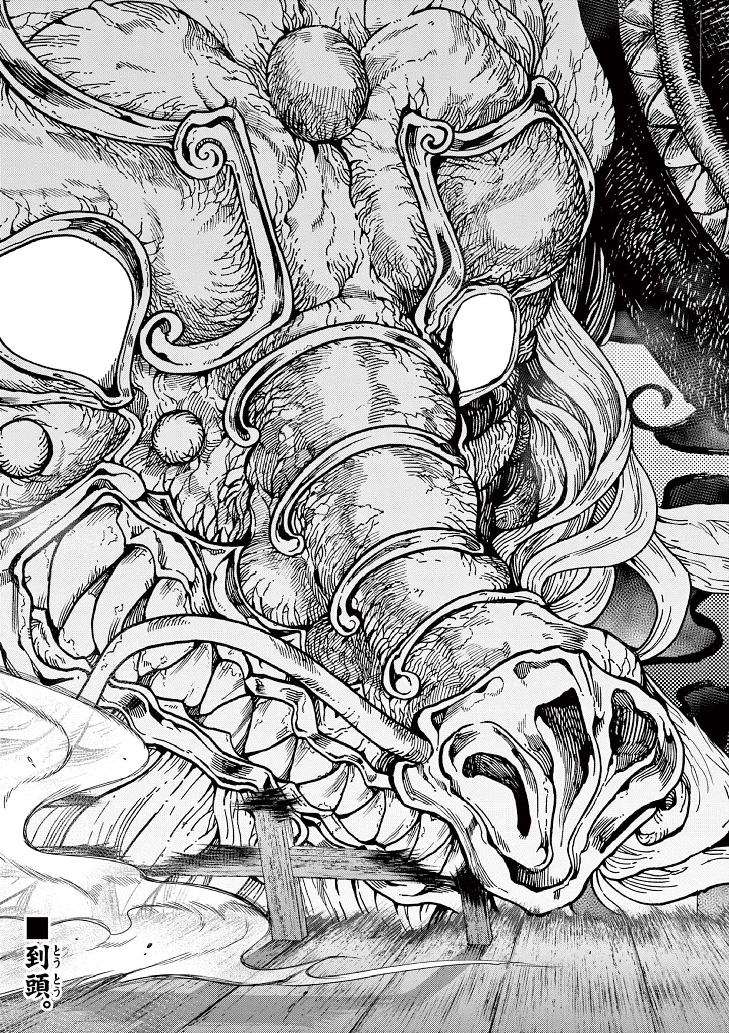 Read RYUU OKURI NO ISAGI Chapter 25 [High Quality / Full] - Page 19 - nicomanga.com
