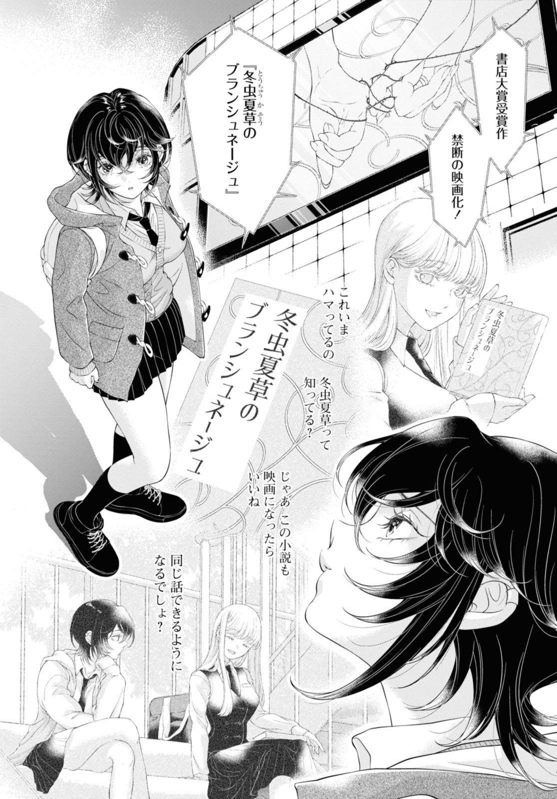 Read KYOU WA KANOJO GA INAI KARA Chapter 21.3 [High Quality / Full] - Page 1 - nicomanga.net