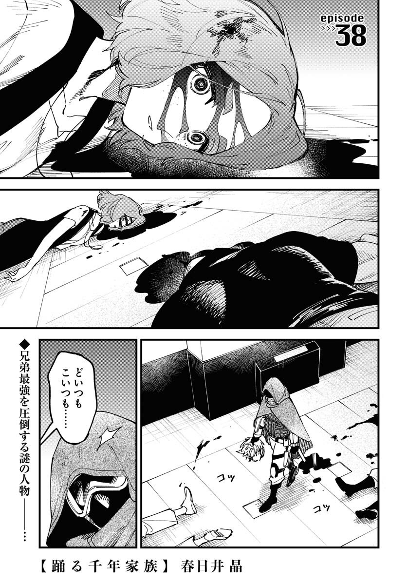 Story Of The Family Not To Die Chapter 38 page 1 - nihonkuni.com