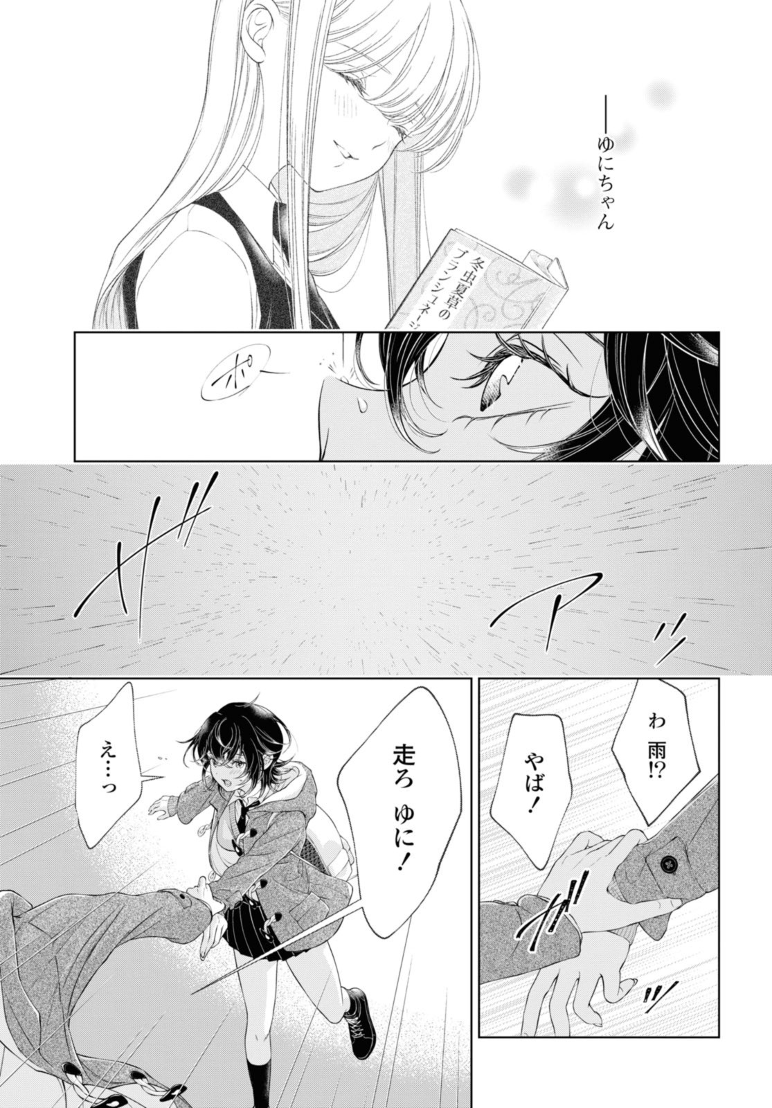Read KYOU WA KANOJO GA INAI KARA Chapter 21.3 [High Quality / Full] - Page 2 - nicomanga.net