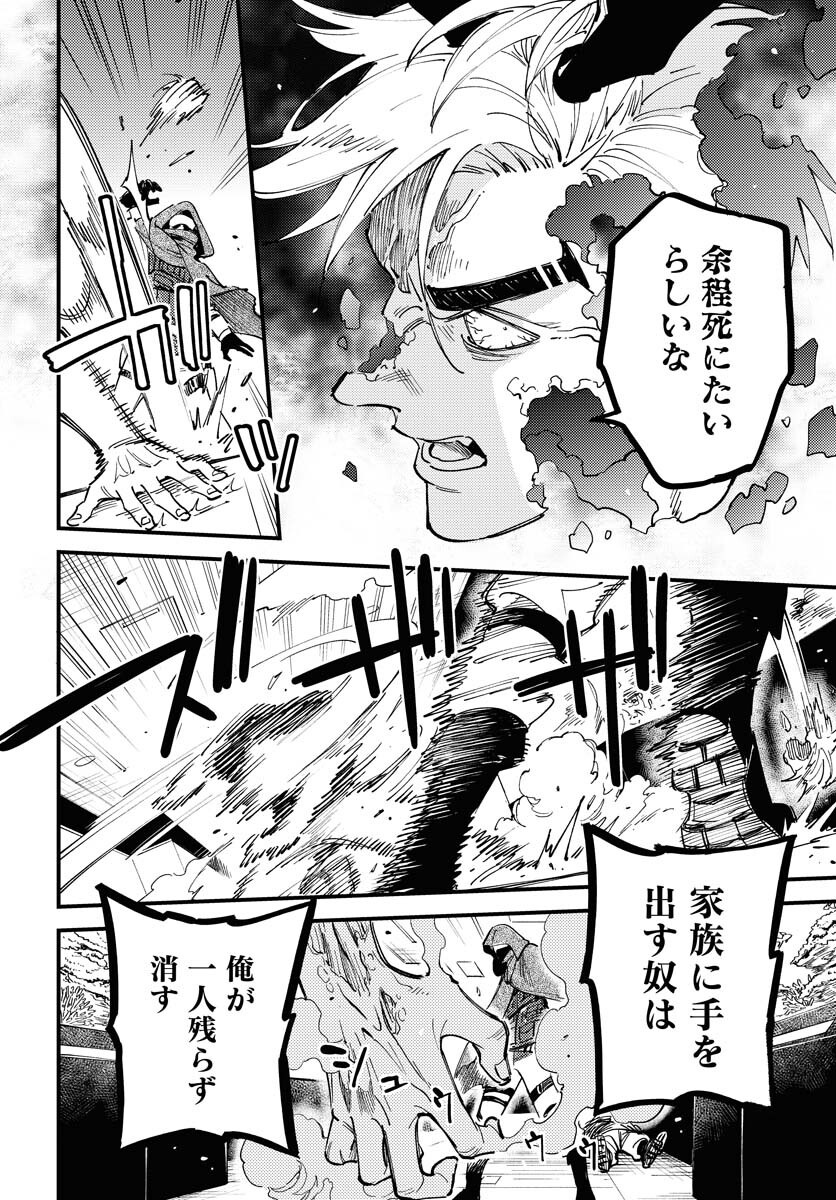 Story Of The Family Not To Die Chapter 38 page 2 - nihonkuni.com