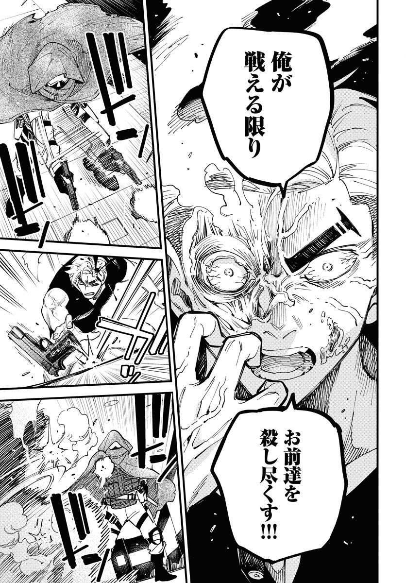 Story Of The Family Not To Die Chapter 38 page 3 - nihonkuni.com