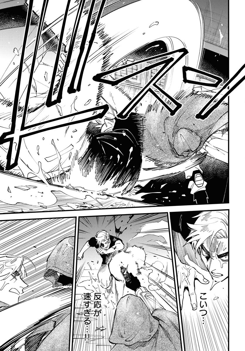 Story Of The Family Not To Die Chapter 38 page 7 - nihonkuni.com