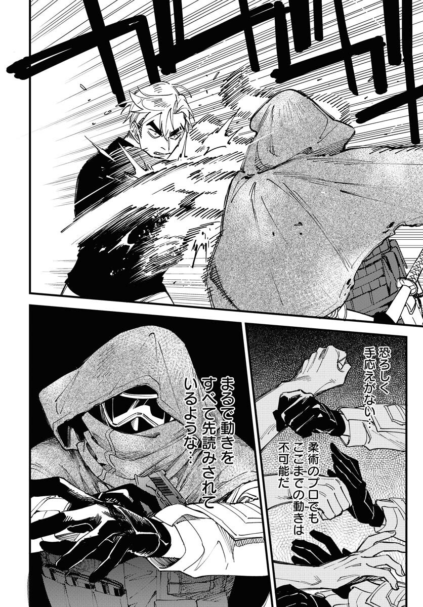 Story Of The Family Not To Die Chapter 38 page 8 - nihonkuni.com