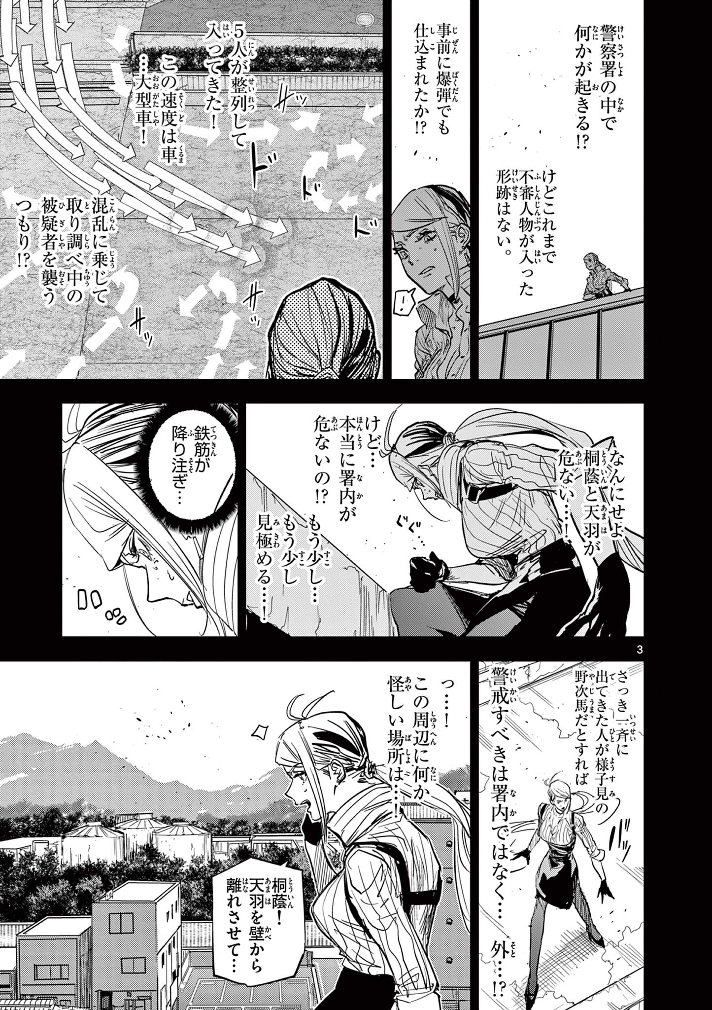 Read SAIKO AIZU Chapter 13 [High Quality / Full] - Page 3 - nicomanga.com