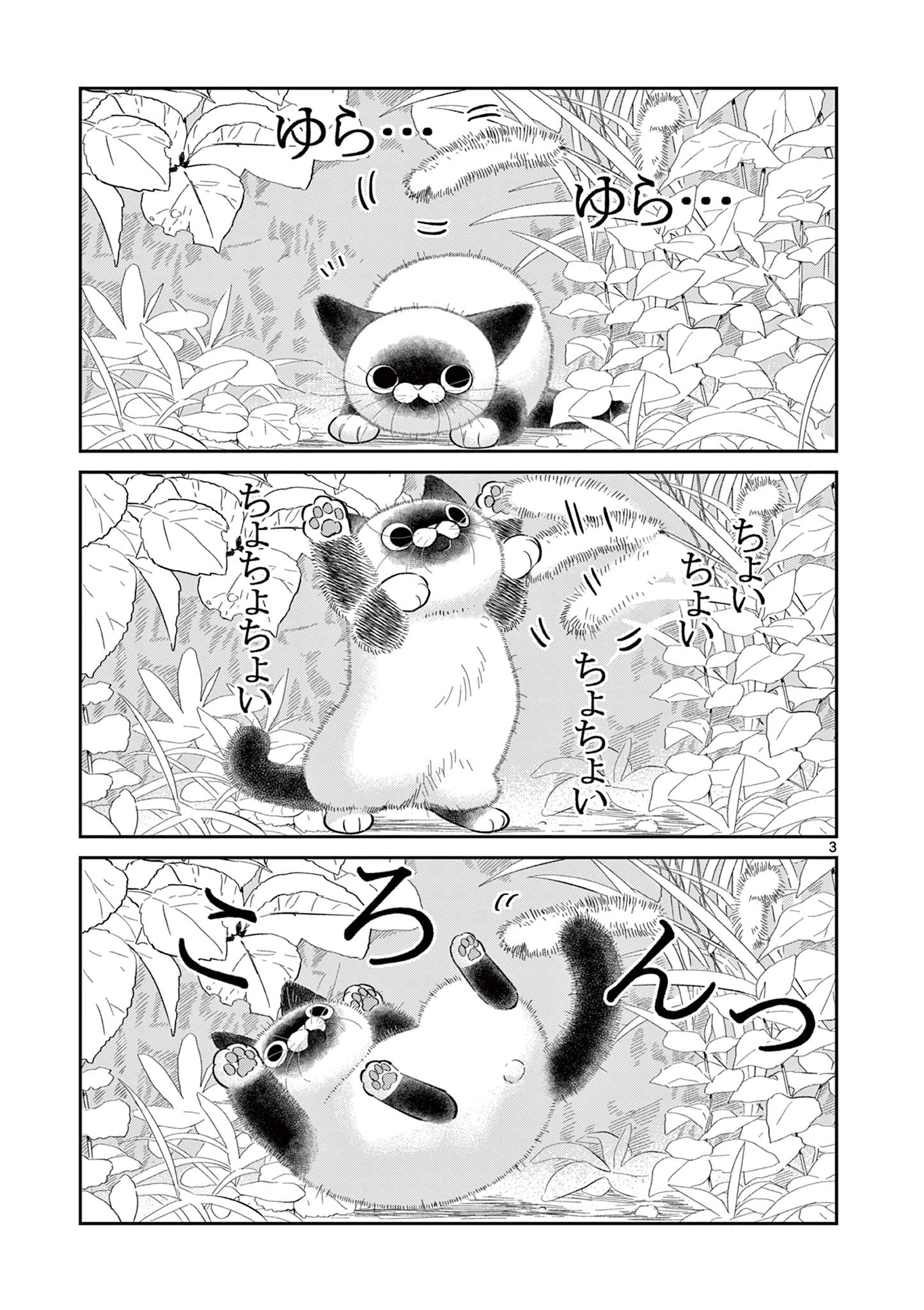 OJI-SAN TO NYANKICHI Chapter 39 page 3 - nihonkuni.com