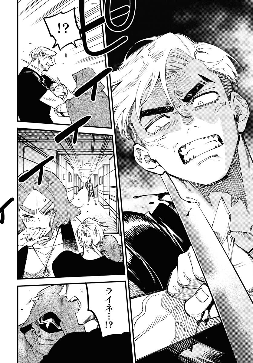 Story Of The Family Not To Die Chapter 38 page 12 - nihonkuni.com
