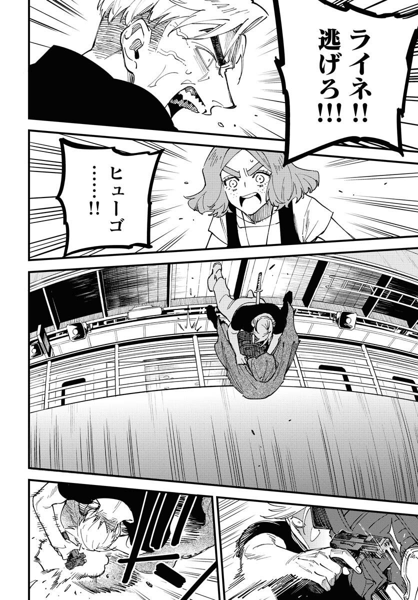 Story Of The Family Not To Die Chapter 38 page 14 - nihonkuni.com
