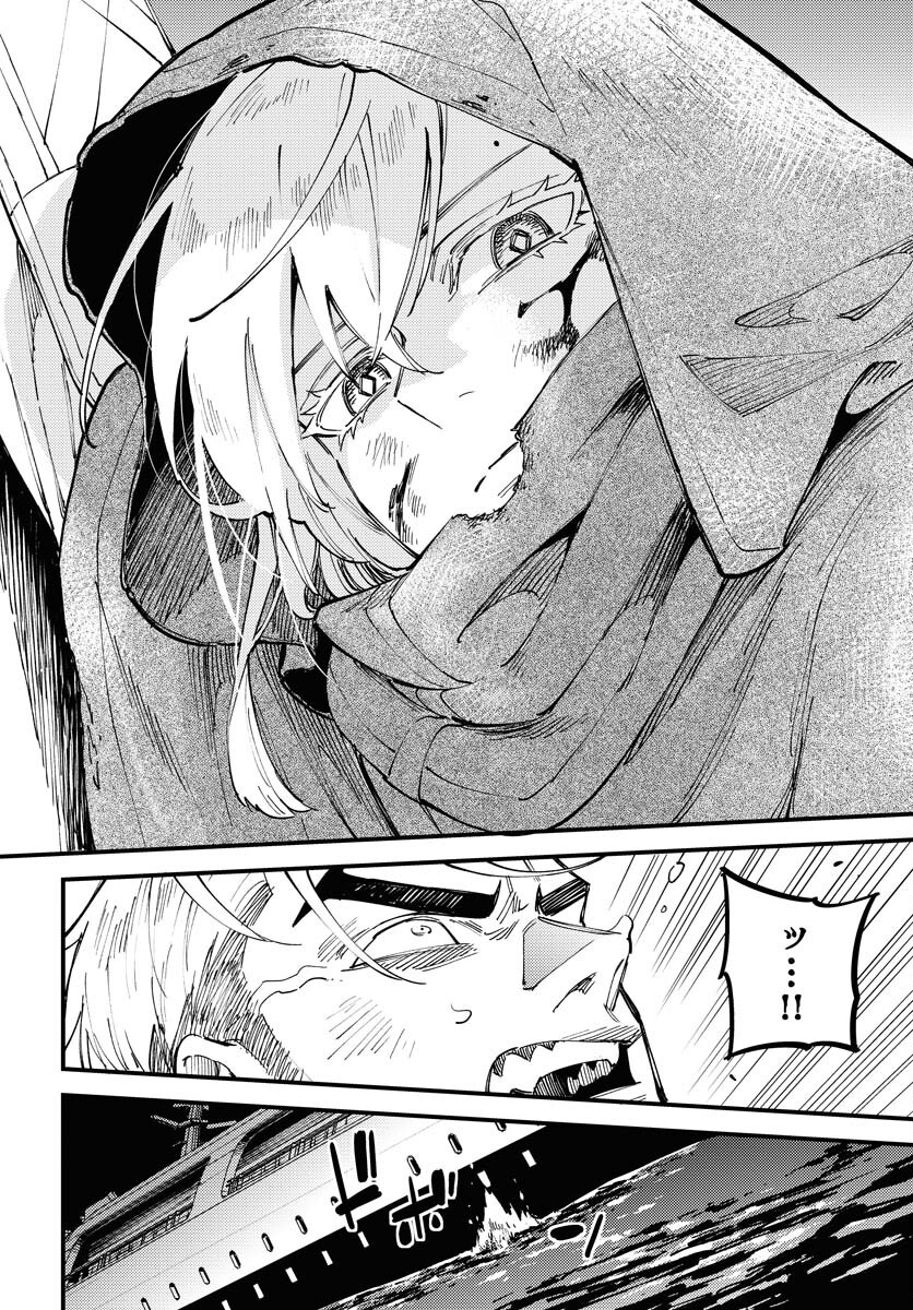 Story Of The Family Not To Die Chapter 38 page 16 - nihonkuni.com