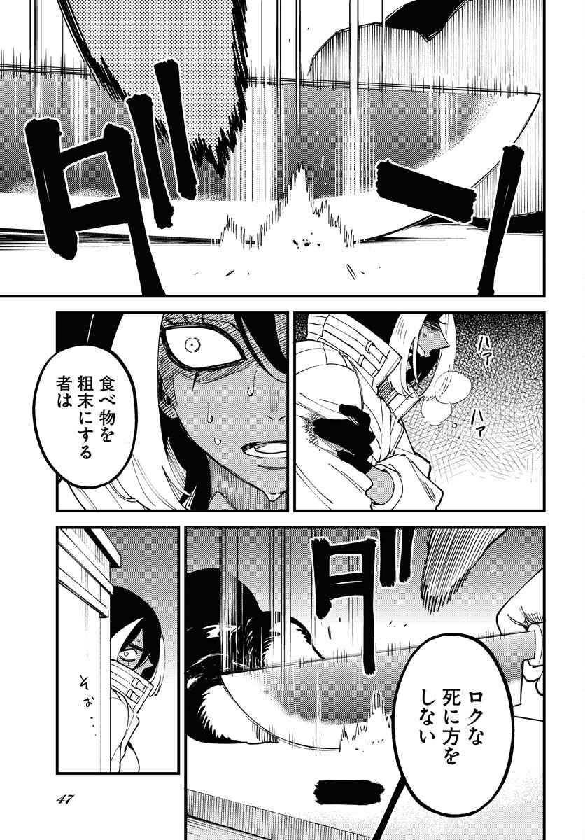 Story Of The Family Not To Die Chapter 38 page 19 - nihonkuni.com