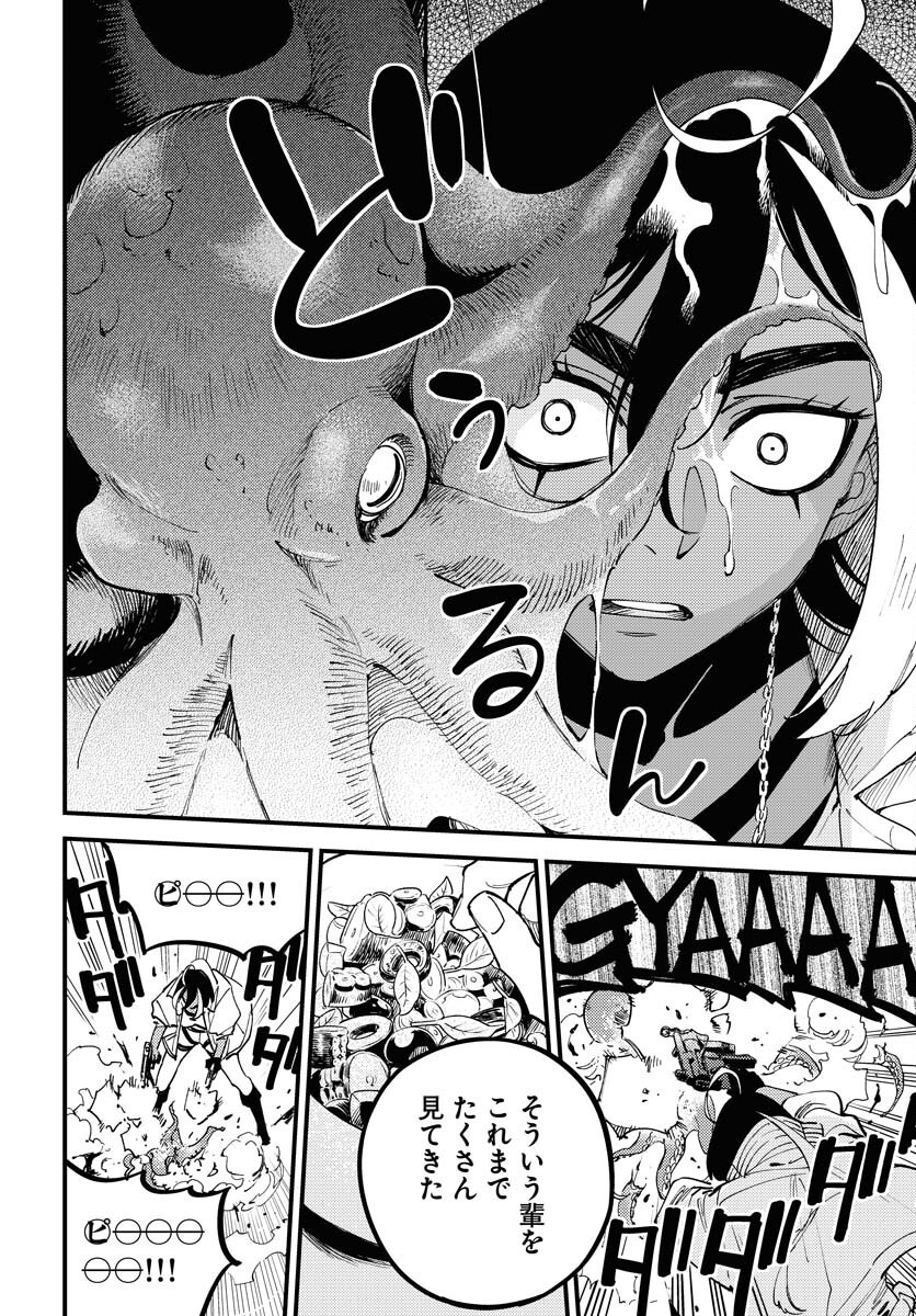 Story Of The Family Not To Die Chapter 38 page 20 - nihonkuni.com