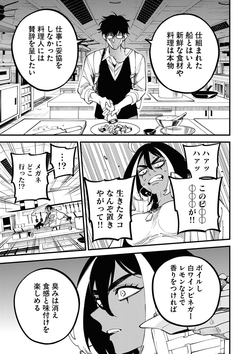 Story Of The Family Not To Die Chapter 38 page 21 - nihonkuni.com