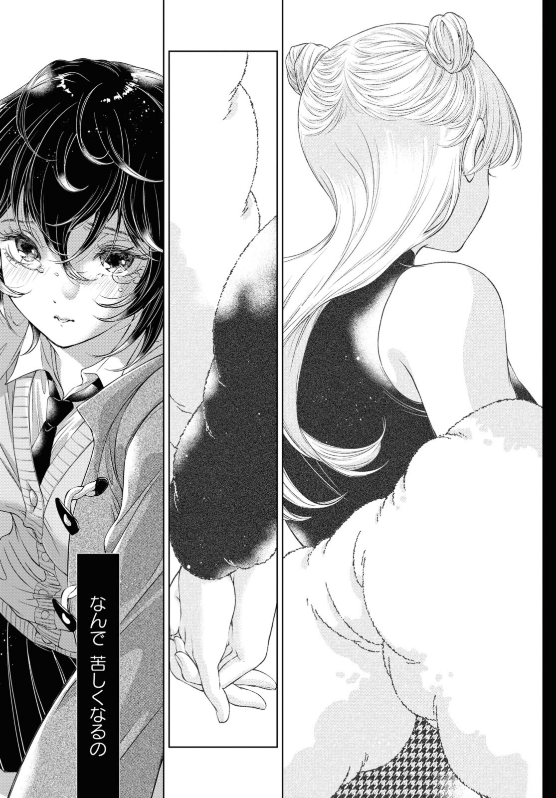 Read KYOU WA KANOJO GA INAI KARA Chapter 21.3 [High Quality / Full] - Page 4 - nicomanga.net
