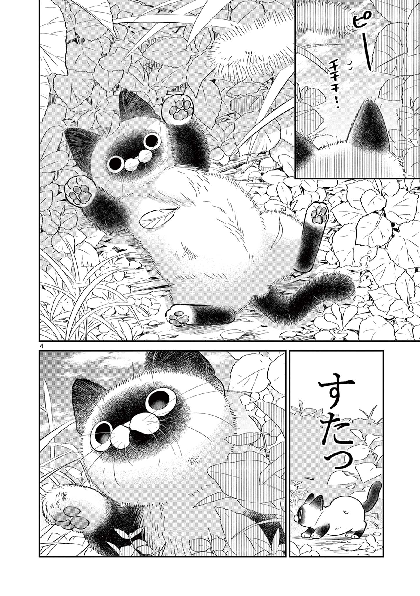 OJI-SAN TO NYANKICHI Chapter 39 page 4 - nihonkuni.com