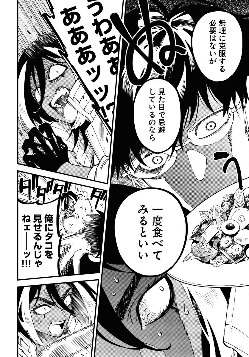Story Of The Family Not To Die Chapter 38 page 22 - nihonkuni.com