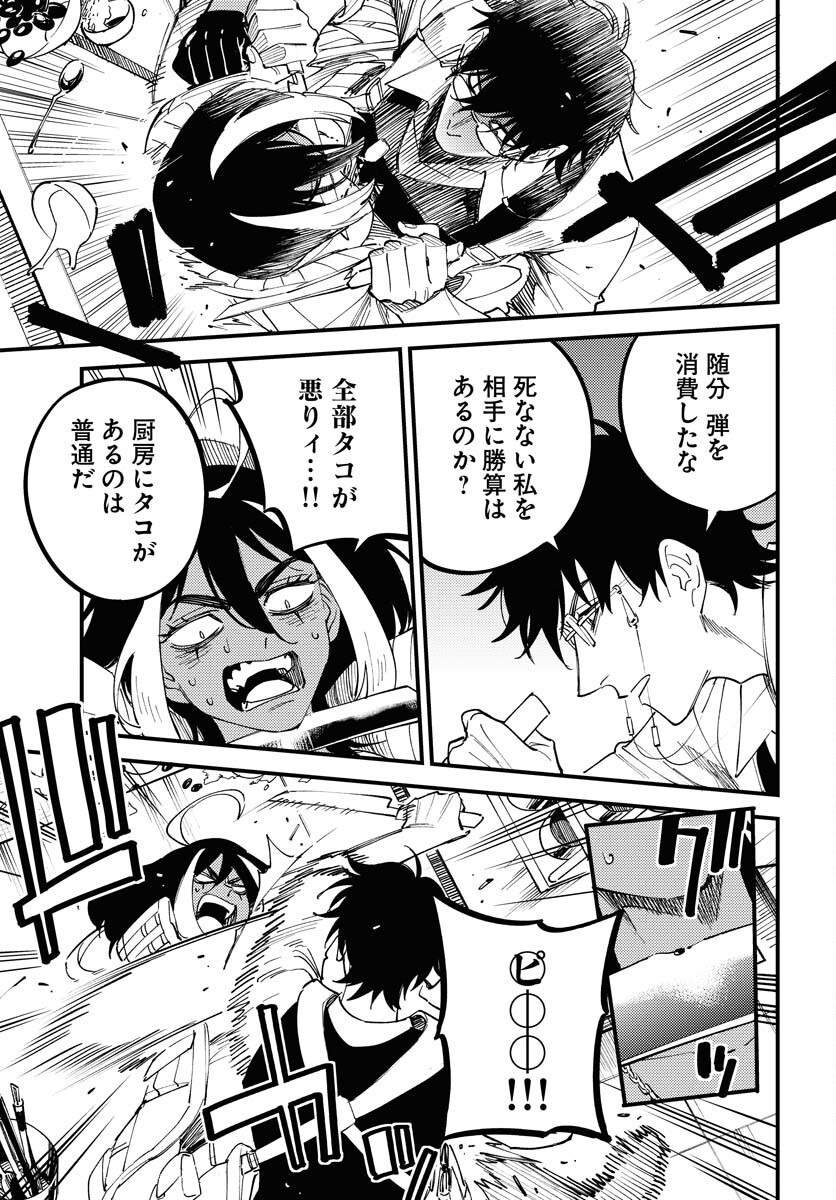Story Of The Family Not To Die Chapter 38 page 23 - nihonkuni.com