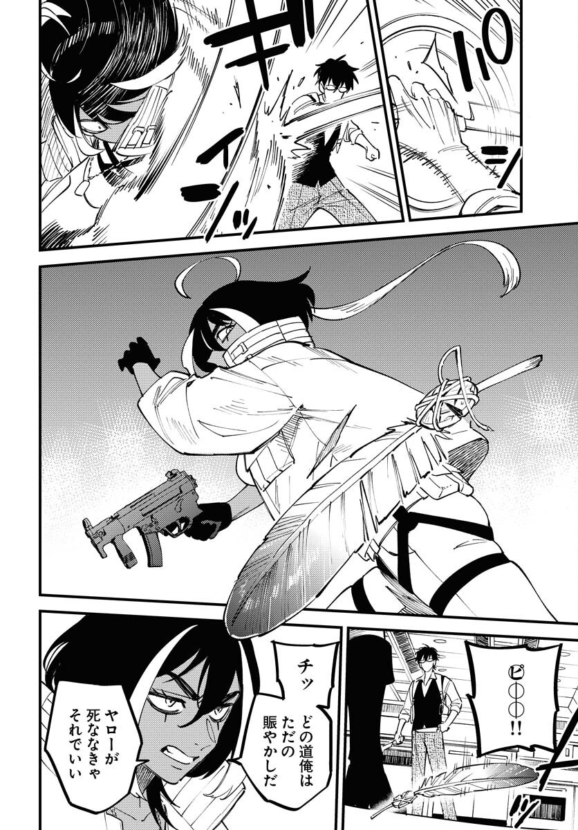 Story Of The Family Not To Die Chapter 38 page 24 - nihonkuni.com