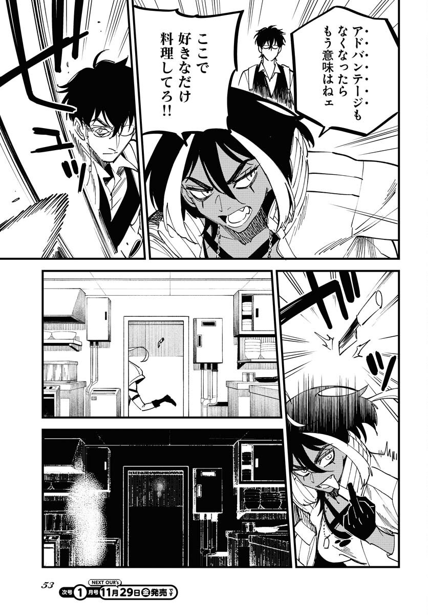 Story Of The Family Not To Die Chapter 38 page 25 - nihonkuni.com