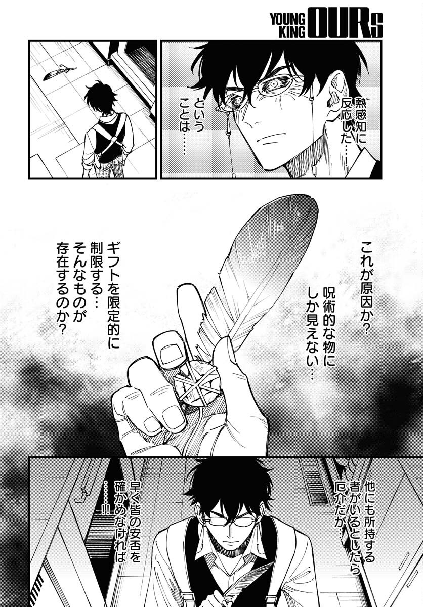 Story Of The Family Not To Die Chapter 38 page 26 - nihonkuni.com