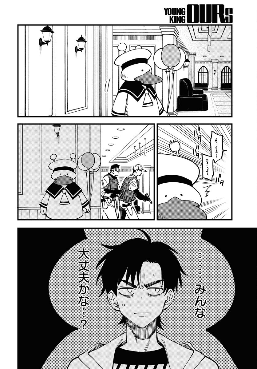 Story Of The Family Not To Die Chapter 38 page 28 - nihonkuni.com