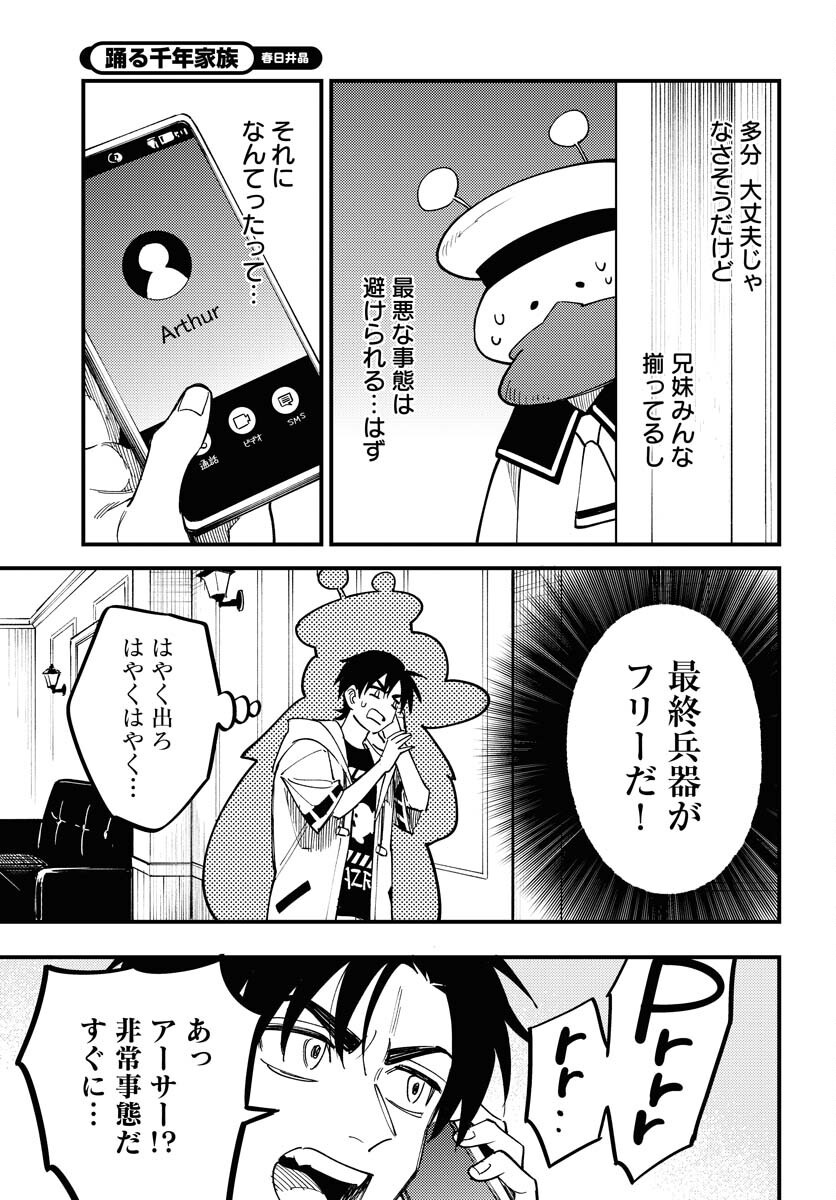 Story Of The Family Not To Die Chapter 38 page 29 - nihonkuni.com