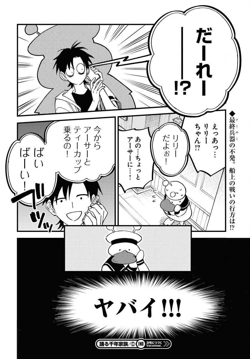 Story Of The Family Not To Die Chapter 38 page 30 - nihonkuni.com