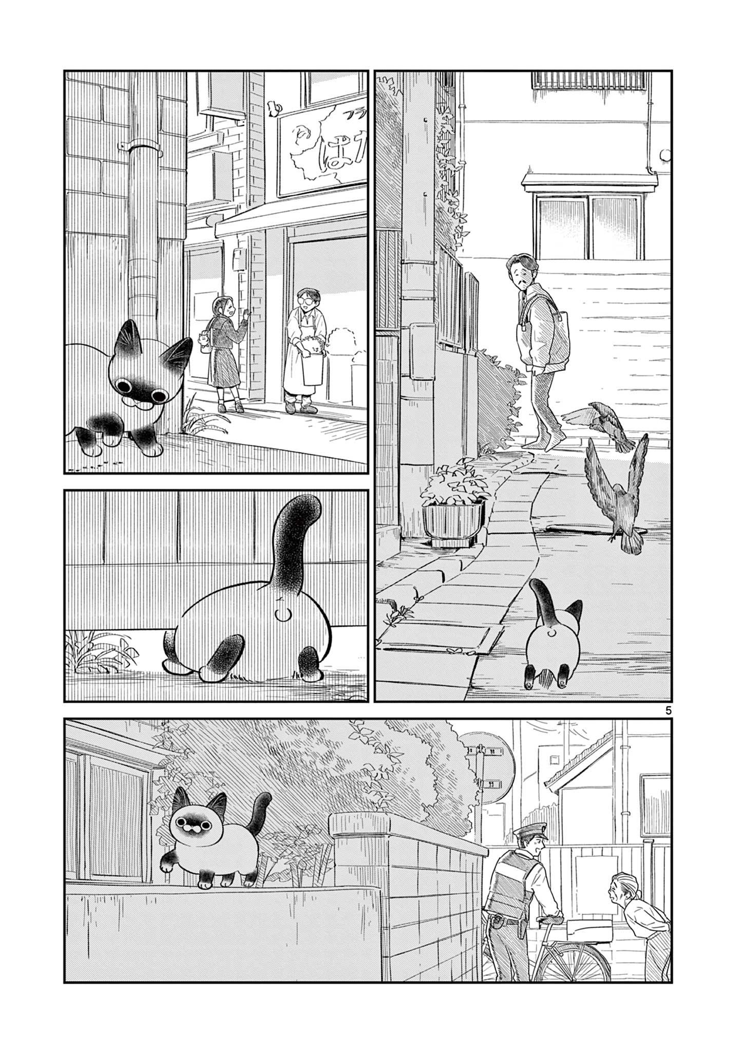 OJI-SAN TO NYANKICHI Chapter 39 page 5 - nihonkuni.com