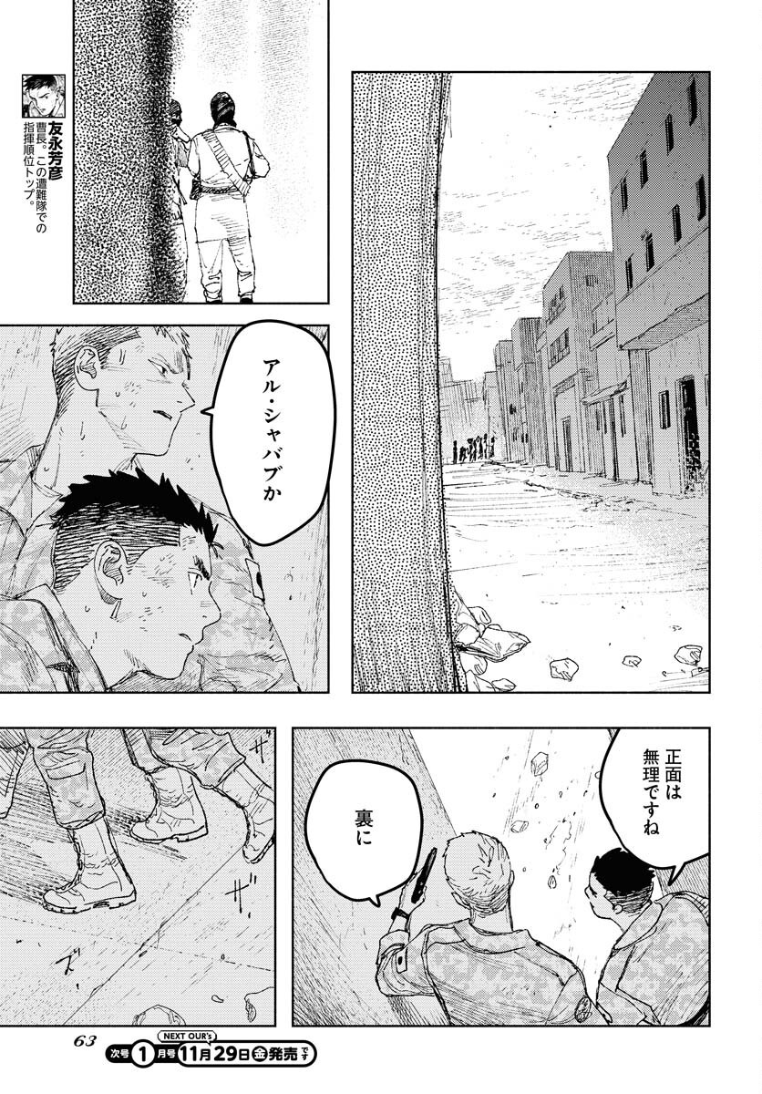 Dobaku no Hana Chap 27 - Pic 4