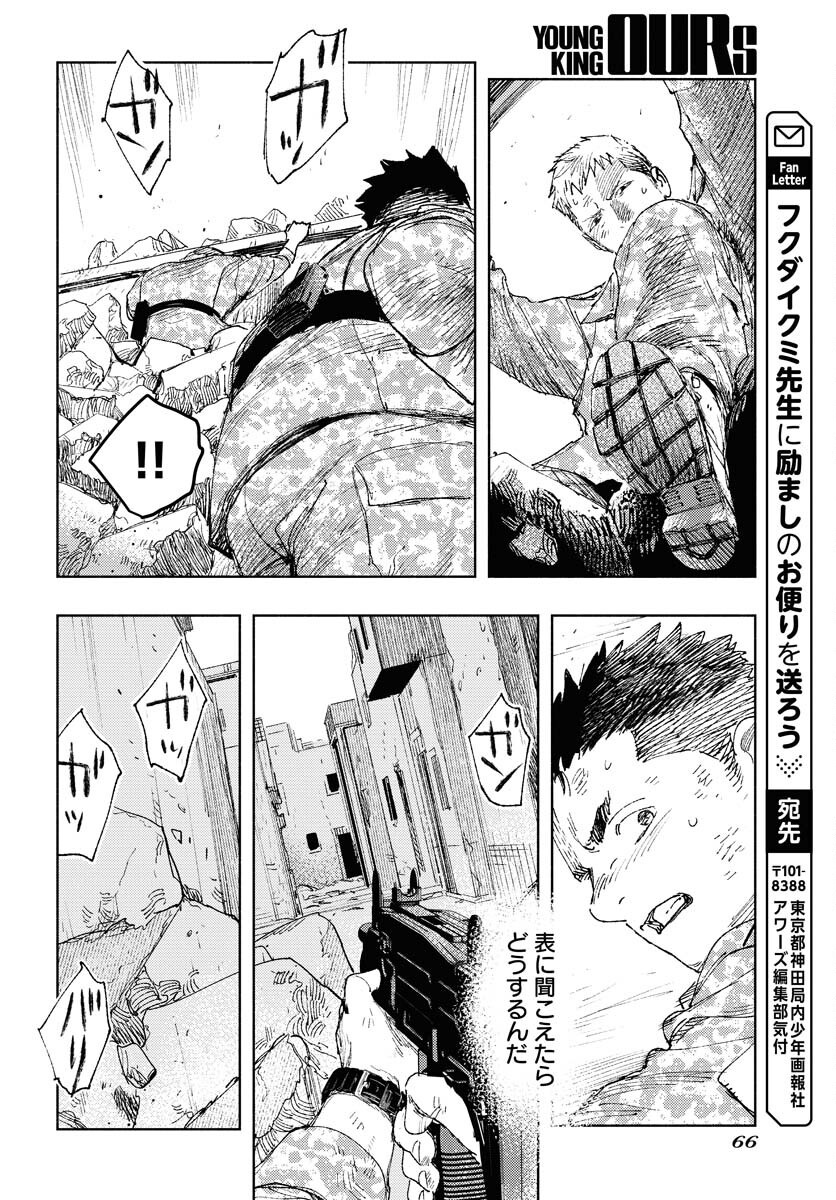 Dobaku no Hana Chap 27 - Pic 7