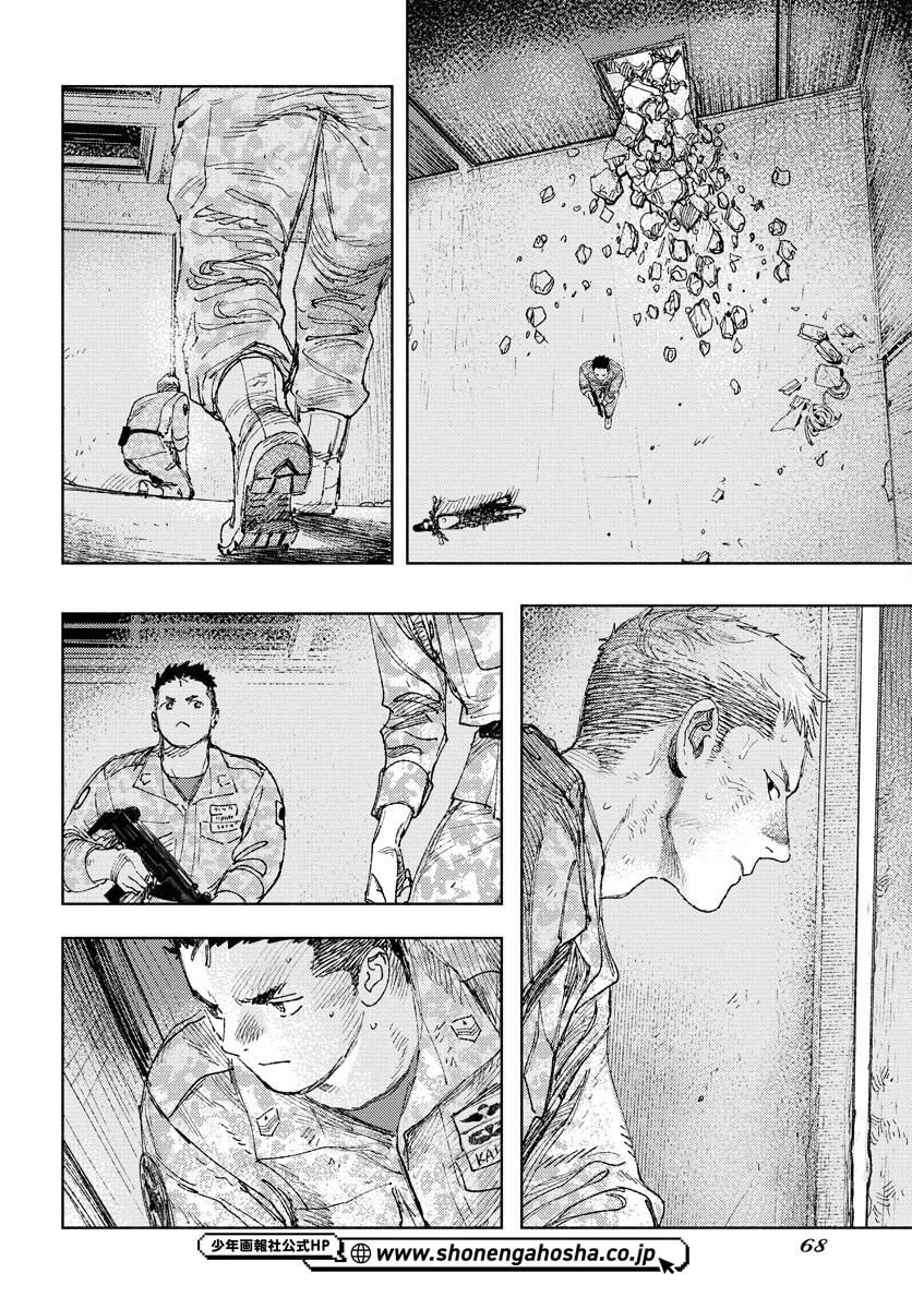 Dobaku no Hana Chap 27 - Pic 9