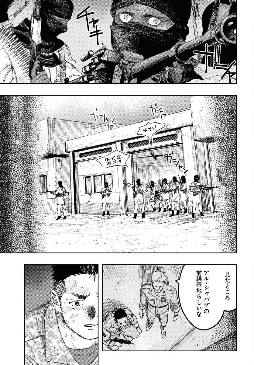 Dobaku no Hana Chap 27 - Pic 10