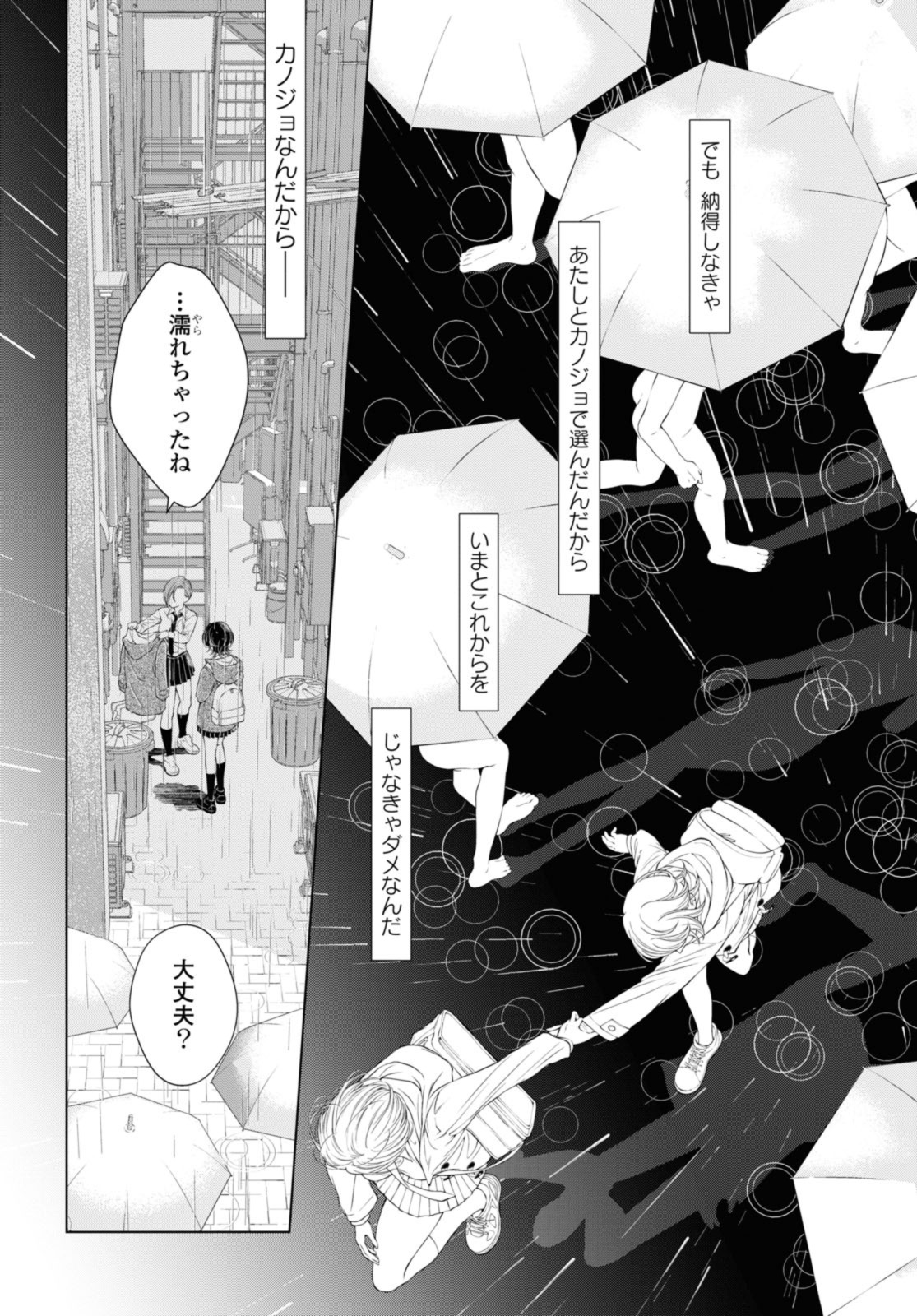 Read KYOU WA KANOJO GA INAI KARA Chapter 21.3 [High Quality / Full] - Page 6 - nicomanga.net