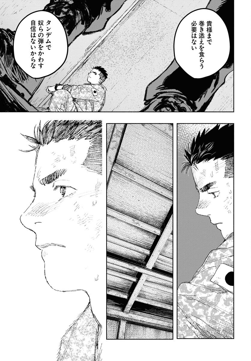 Dobaku no Hana Chap 27 - Pic 14